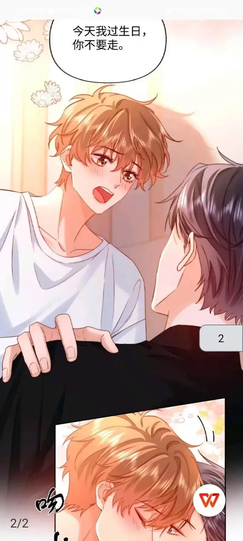 《可爱过敏原》漫画特典版无删减免费看—高清画质在线播放，网盘资源全集下载追漫