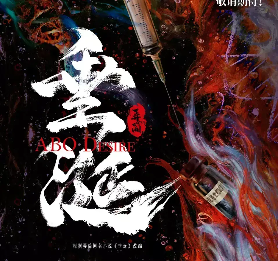 2025最新双男主短剧《垂涎》完整版！邱鼎杰/黄星主演1-16集，高清在线播放无删减 - VS影院直达