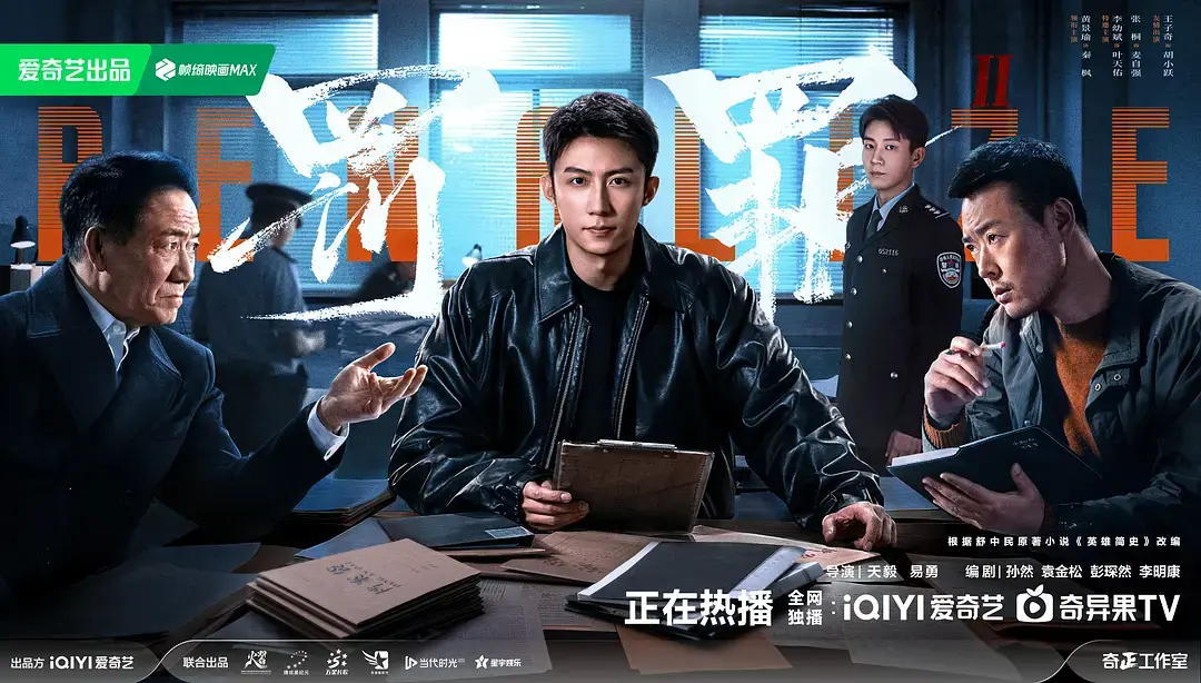 《罚罪2》1080P无删减版在线看-兄弟反目警察跳楼高能剧情 罚罪2全集免费观看-大陆剧同步更新