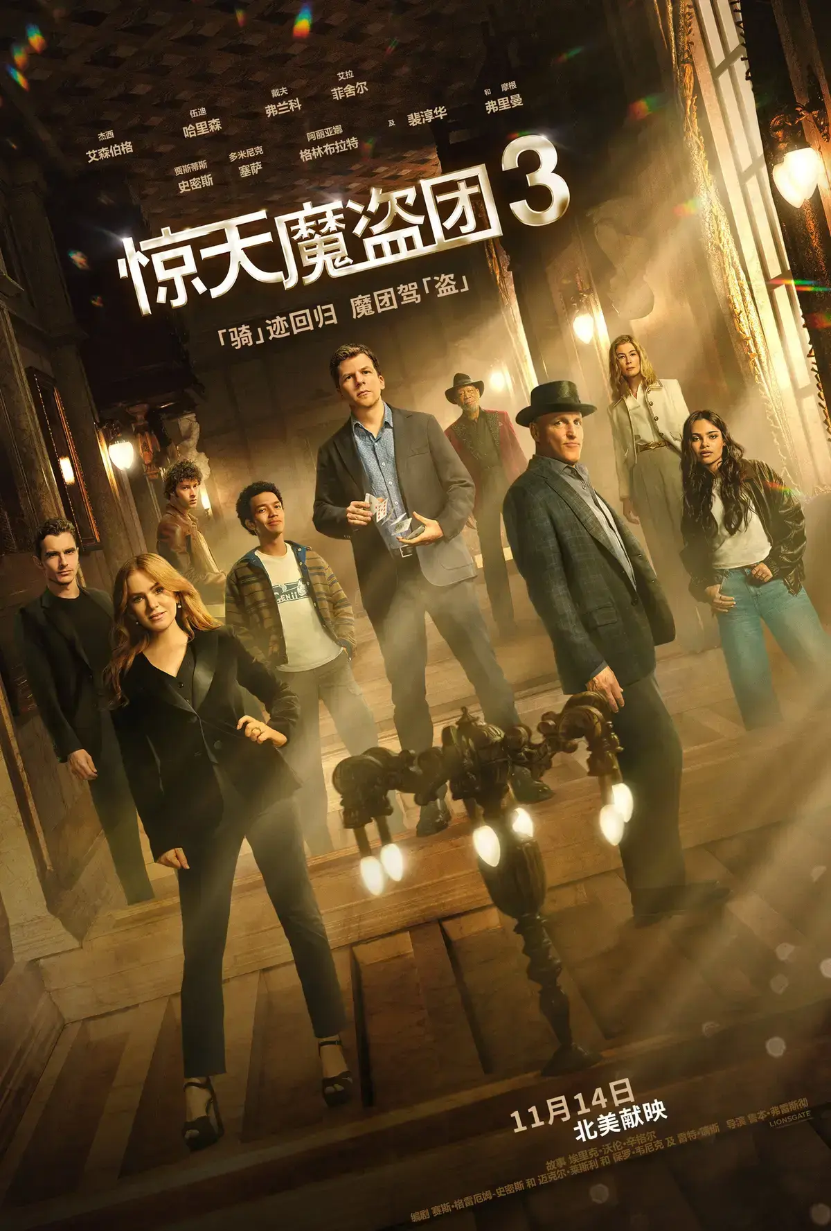 《惊天魔盗团3》2025科幻电影4K超清-免费在线观看完整版-高清无广告播放体验-星辰影院