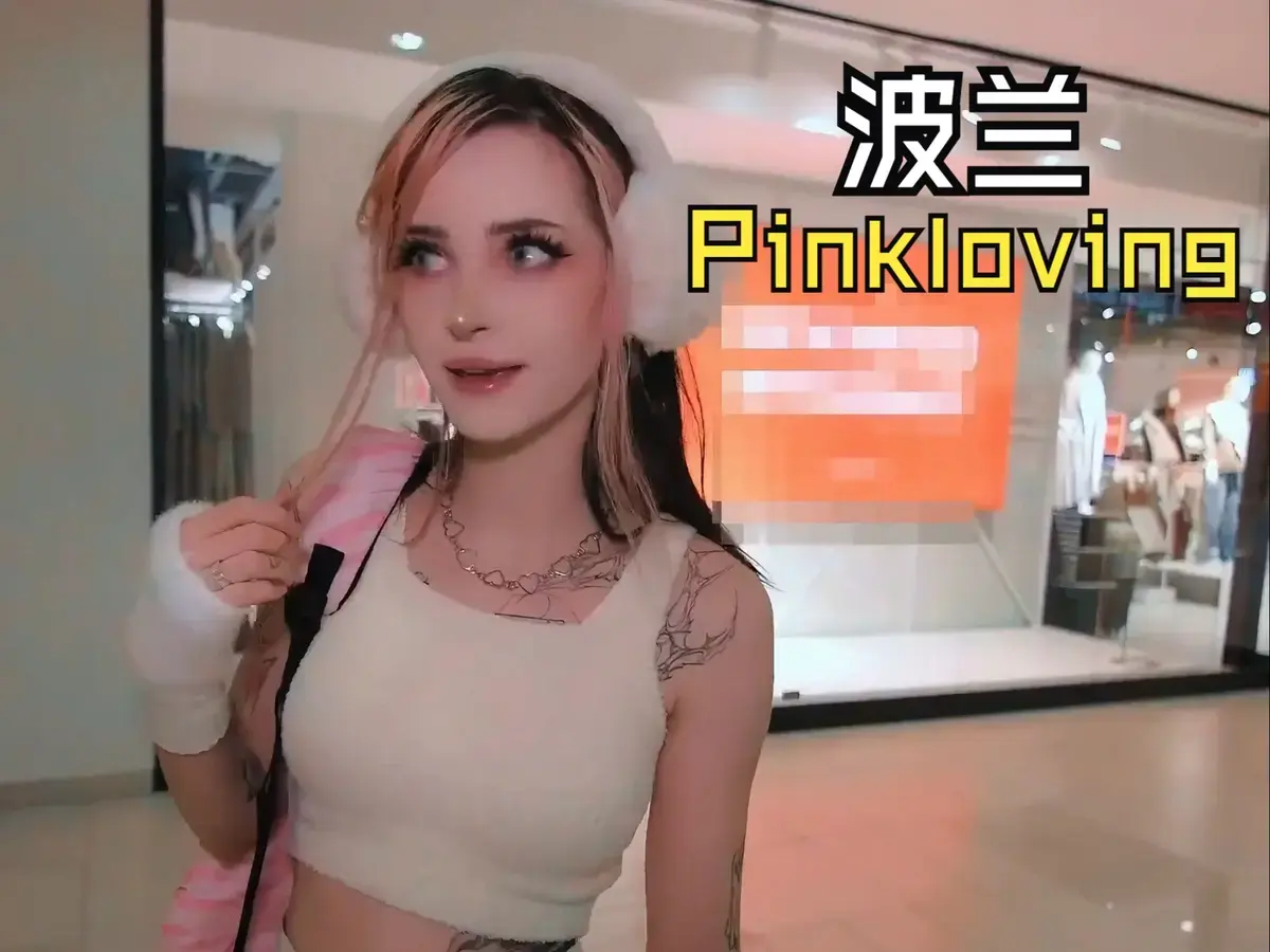 《pinkloving》电影全集在线观看-欧美影视高清完整版-视频HD免费播放