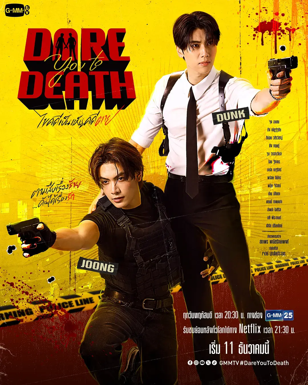 《解谜》1-16集完整版在线看-2025耽美短剧《敢死队》无删减高清-解谜双男主泰剧全集-免费观看无弹窗广告