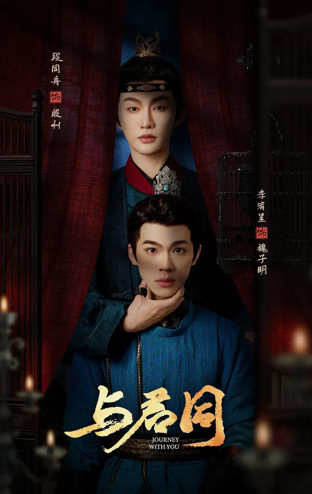 《与君同》全季高清在线观看-2026年环大陆古装短剧《与君同》1080P无删减-免费观看全集