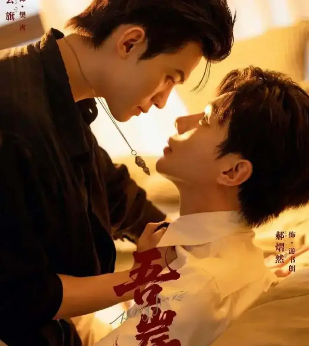 《吾岸》《四面佛》剧版1080P高清在线看-双男主泰剧《吾岸》完整版免费观看-星空影院全网同步无删减