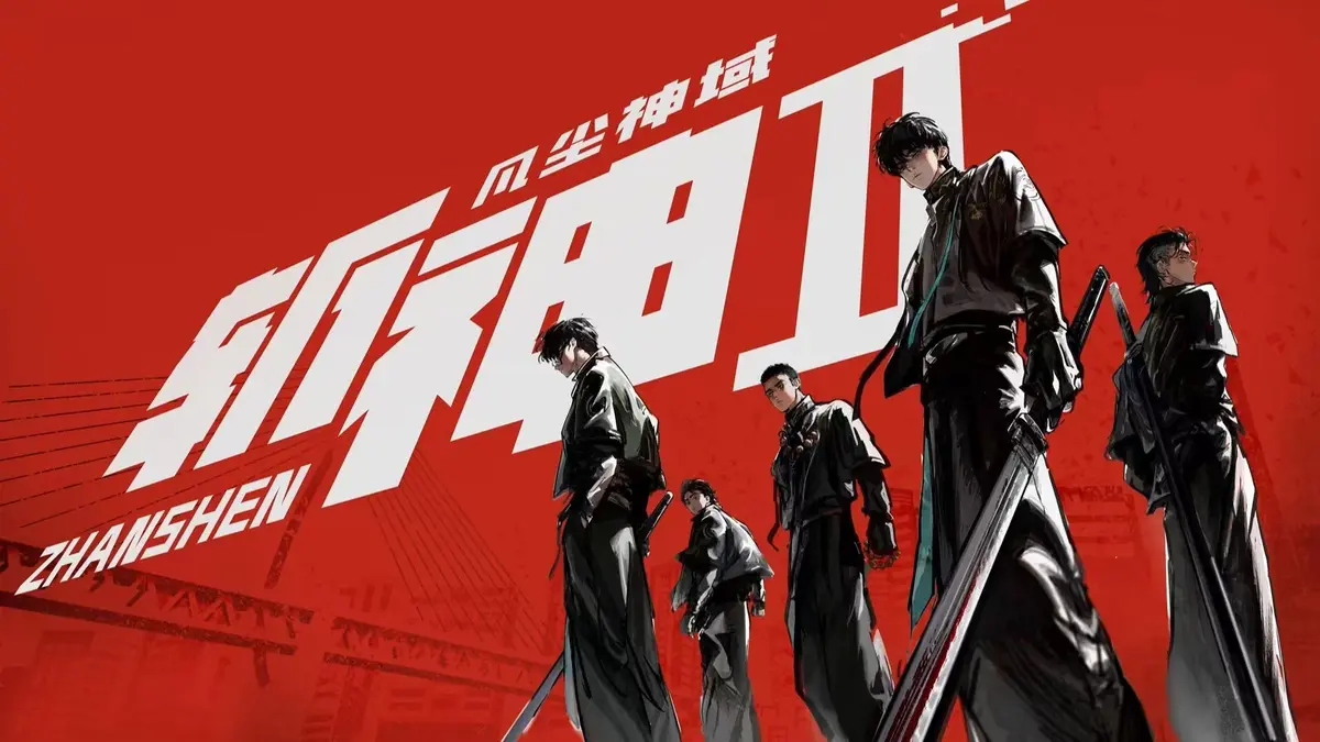 《斩神之凡尘神 第二季》全季无广告在线看-斩神之凡尘神第二季高清免费播-最新国漫全集完整版