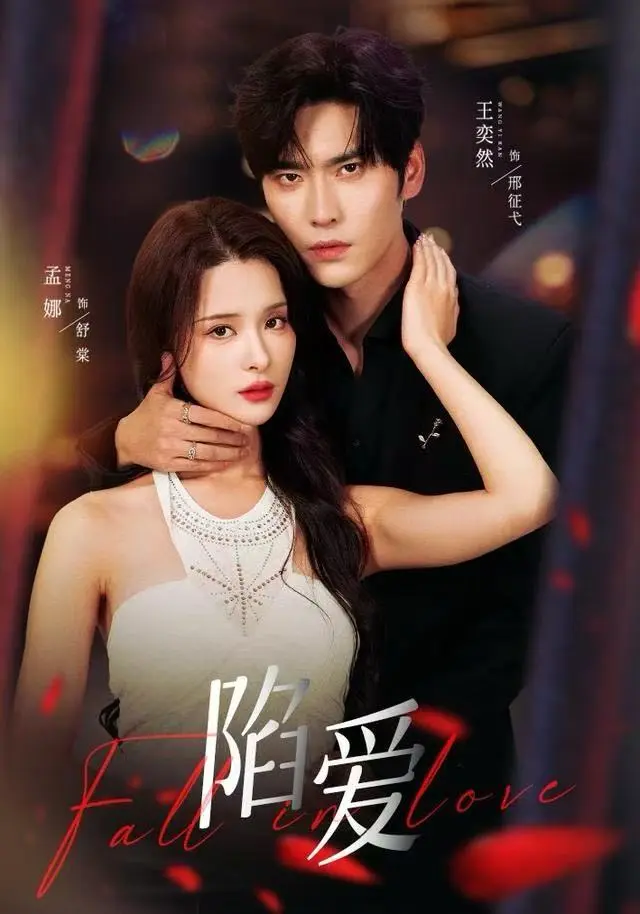 《陷爱》短剧全集无删减版-陷爱高清完整版免费观看-短剧微剧1080P在线播放