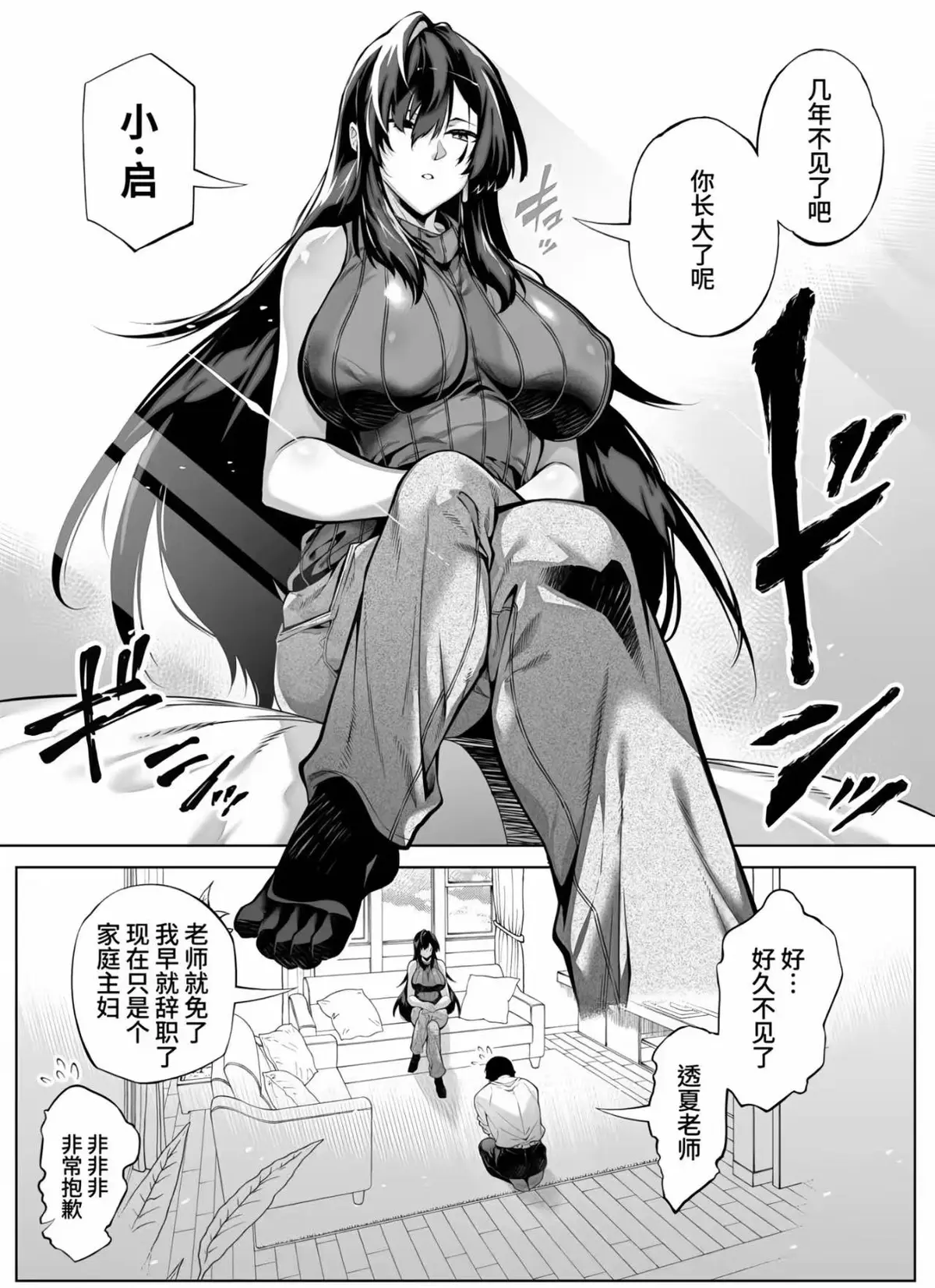 -日漫巅峰之作《盛夏与田舍水莲》在线观看