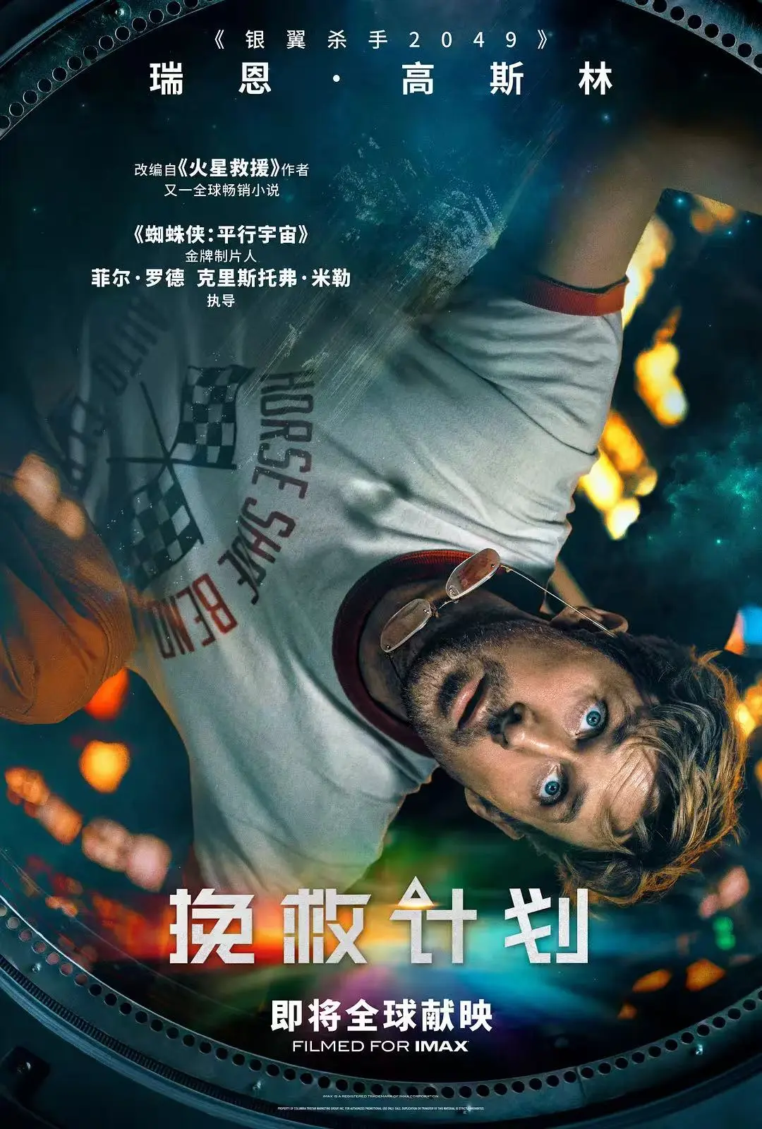 《挽救计划》HD高清完整版中字在线观看-科幻电影《Project Hail Mary》全片免费播放-《挽救计划》1080P高清无删减无广告观看-VS影视