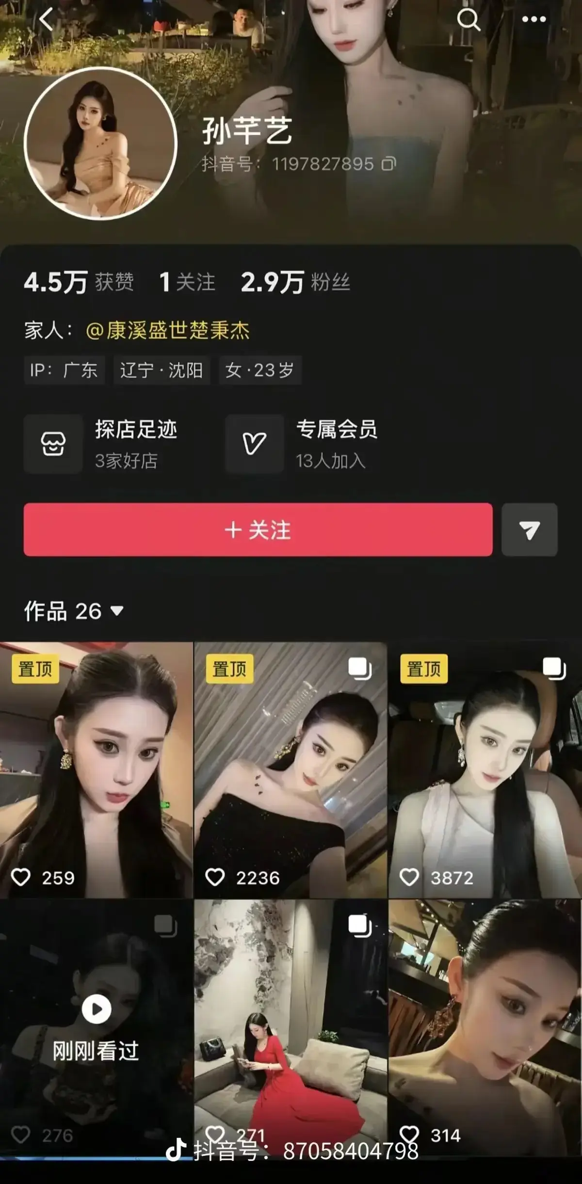楚秉杰和孙芊艺完整版视频流出-《楚秉杰》私密对话内容全曝光-台球界12档高手情场失意实录-高清无码原片全网热传