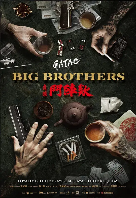 《角头：斗阵欸》HD中字在线观看-台湾动作电影免费观看-角头斗阵欸高清完整版《角头：斗阵欸》-支持迅雷下载