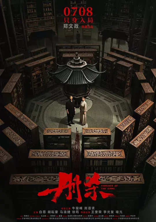 《册杀》2025电影HD高清完整版在线观看-《册杀》电影无广告免费播放-册杀百度云夸克网盘资源下载