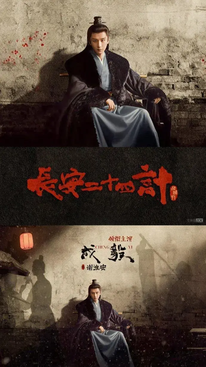 2025热播《长安二十四计》全集在线观看 - 国产剧高清完整版 - 无删减资源免费看