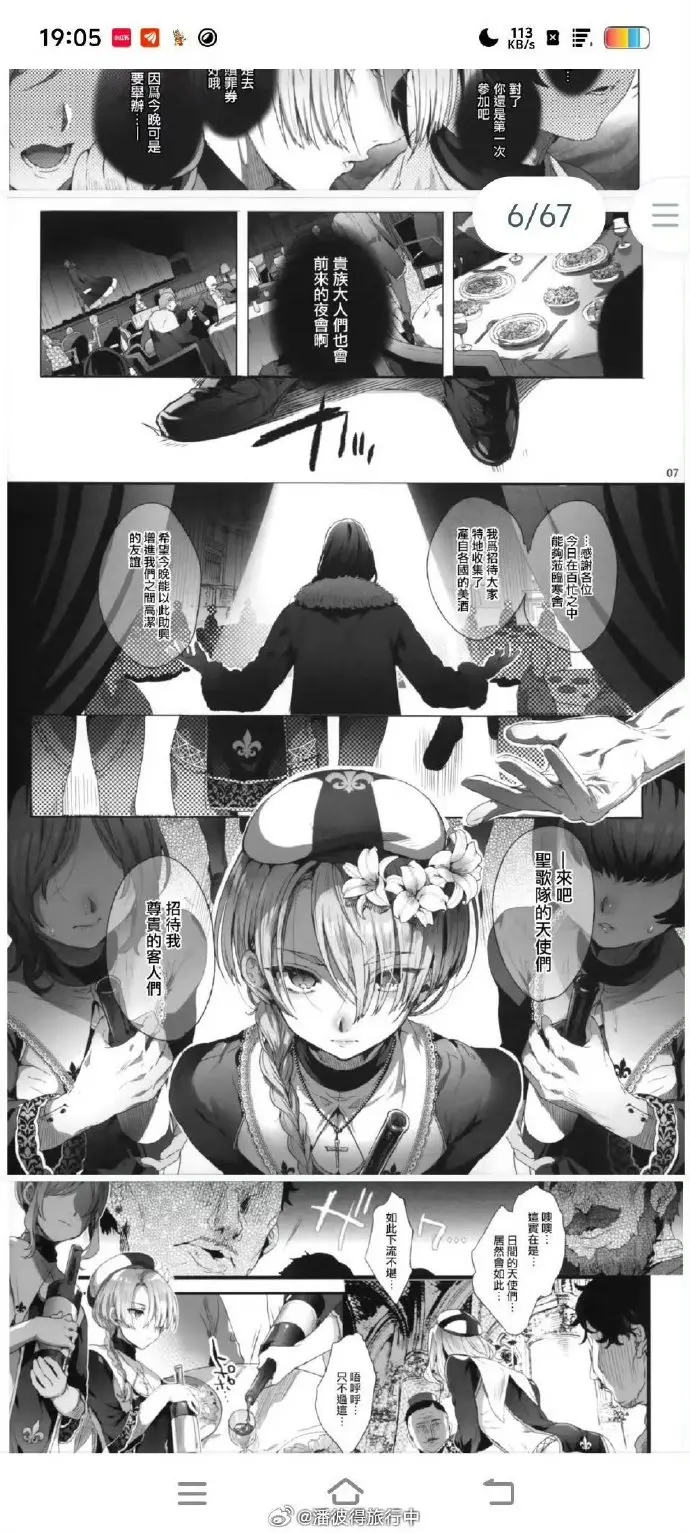 《娼年贞德》漫画全集1080P高清画质播放 - 娼年贞德无删减版免费看 - 池咲媚年贞德同系列推荐