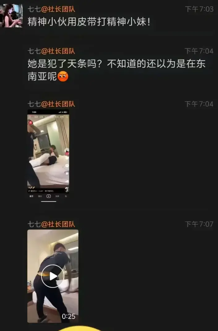 《精神小伙腰带抽女子》事件全记录 - 无广告高清在线观看 - 精神小伙腰带抽女子完整版视频