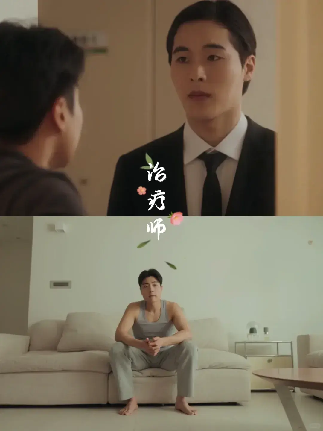 2025韩剧《治疗》全季无删减-双男主爱情短剧高清完整版-免费在线观看无广告