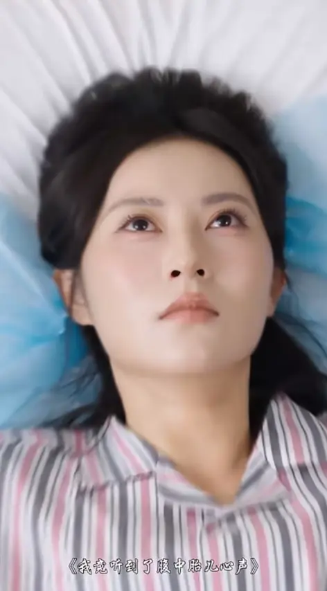 爆火短剧《我竟听见腹中胎儿的心声》全集在线观看-《我竟听见腹中胎儿的心声》1080P高清完整版-免费无广告大结局网盘资源下载