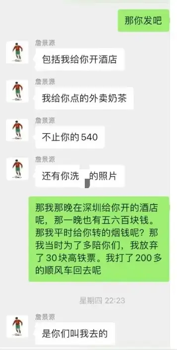《国足詹景源1v5空姐事件高清视频》- 1080P超清无删减版 - 21秒完整过程高清画质 - 网盘下载免费观看