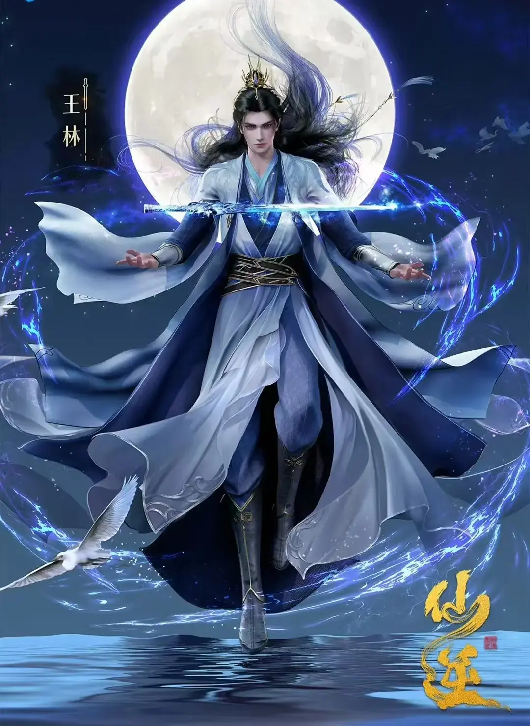 《仙逆》动漫全季无删减高清播放-仙逆1080P超清画质免费看-中文字幕完整版在线观看极速加载
