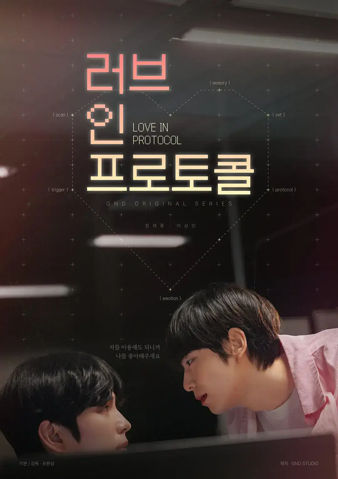 韩剧《爱的协议》全季1080P高清无广告播放-爱的协议耽美短剧全集免费看-百度网盘资源下载