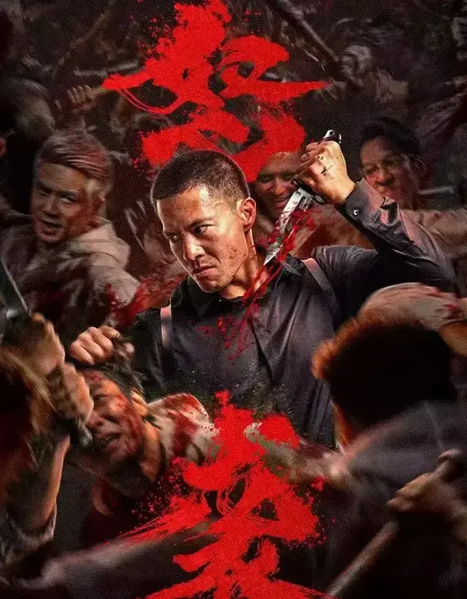 2026最新动作电影《怒袭》完整版HD在线观看 - 《怒袭》1080P高清画质无删减播放 - 怒袭 (2026) 中国大陆电影免费观看