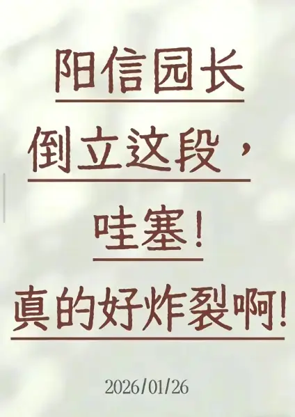 《阳信倒立健身视频》HD1080P超清未删减-阳信倒立健身视频免费在线观看-无广告高清完整版点播-