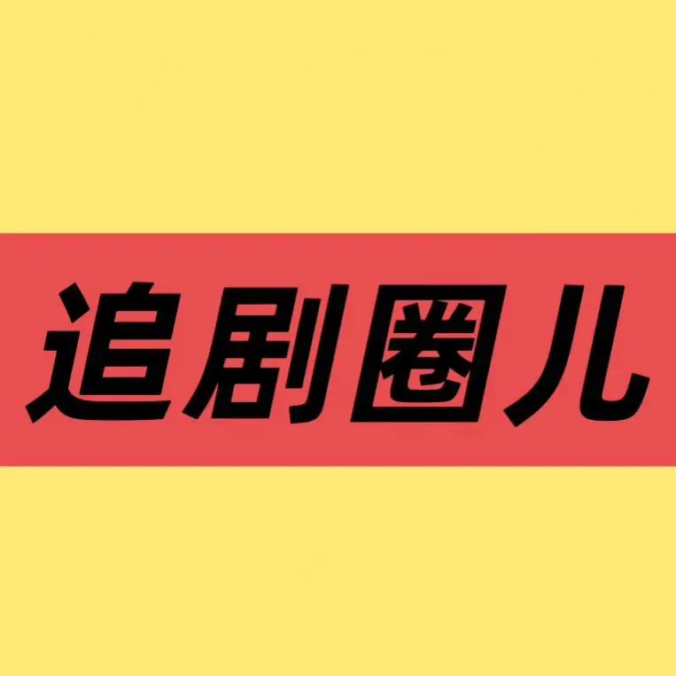 《奔跑吧·天路篇》全季无删减版 - 高清在线观看免费 - 综艺节目同步更新
