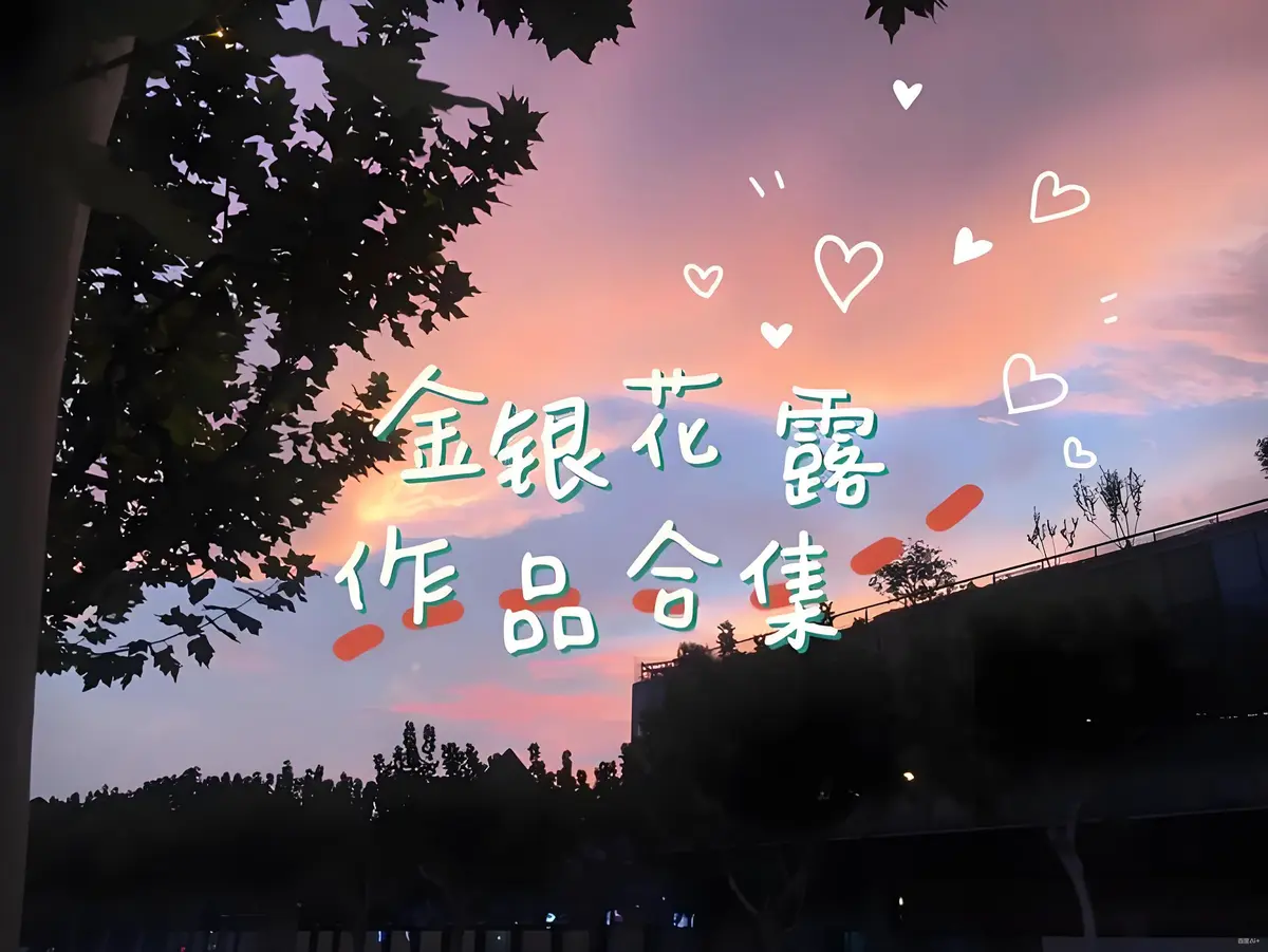 《下厨房》金银花露小说TXT全集下载-肠液蛋炒饭原文无删减阅读-下厨房最新章节免费在线观看